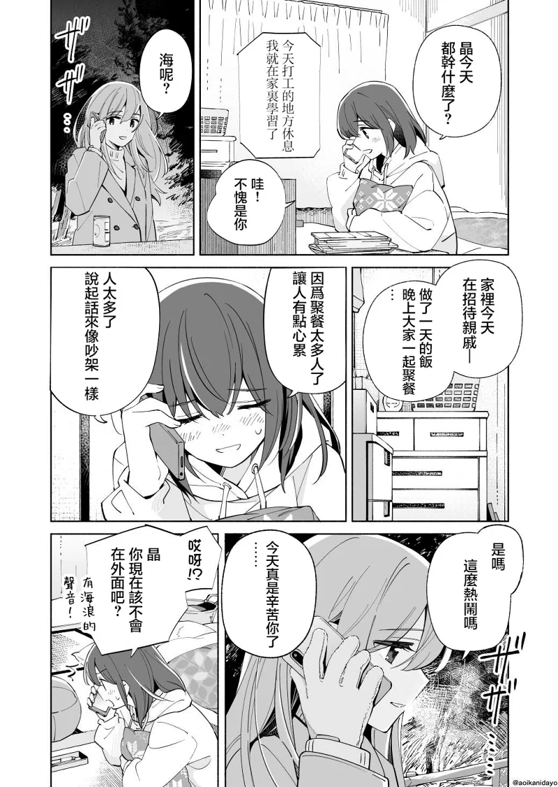 百合,校园