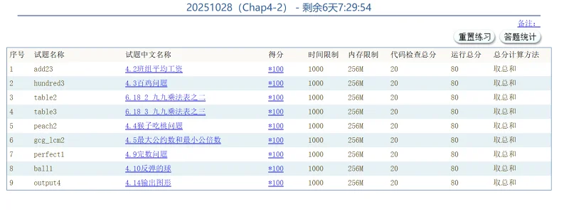 作业,C语言,编程
