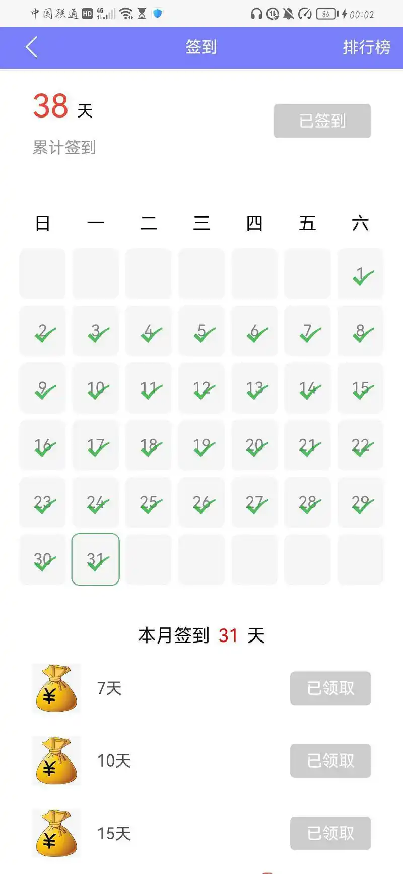 祝福