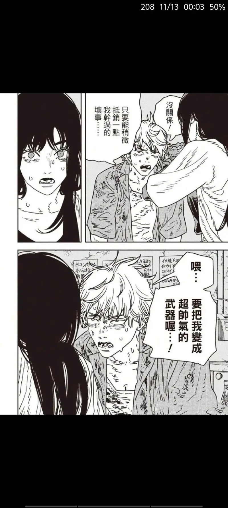 电锯人,链锯人,动漫,漫画