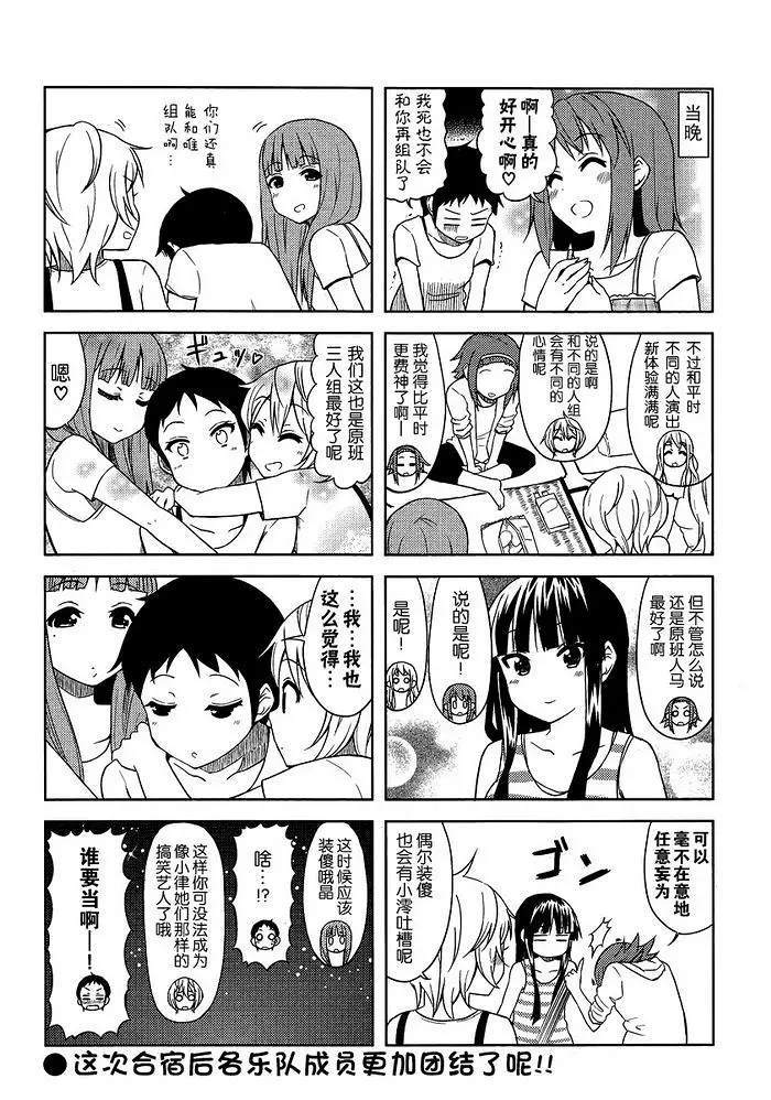 轻音少女,けいおん
