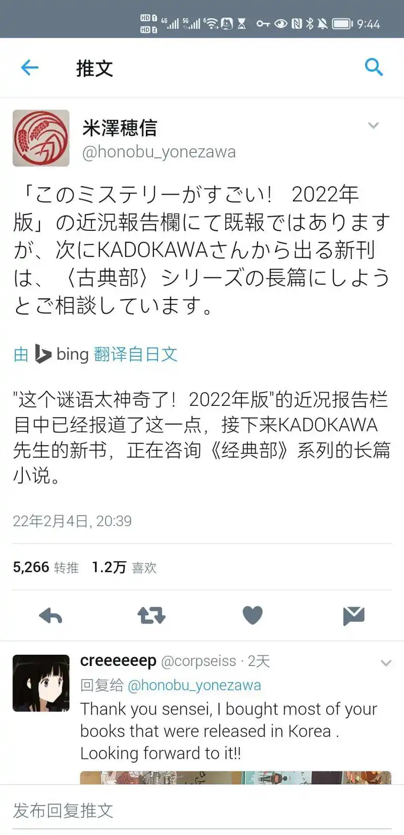 泪目，有生之年