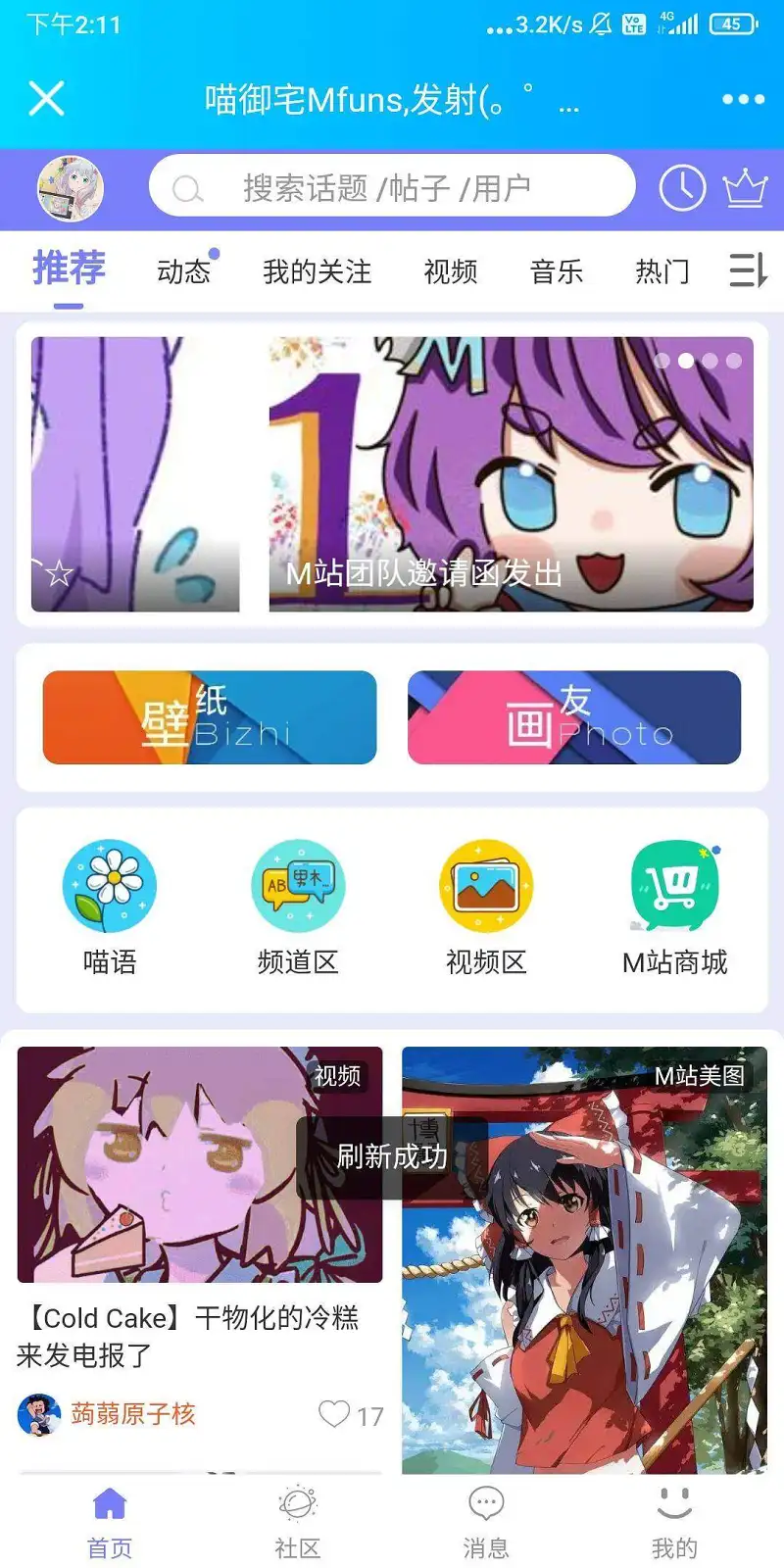 阿喵终于可以在QQ正常打开了