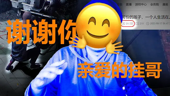 谢谢你，挂哥
