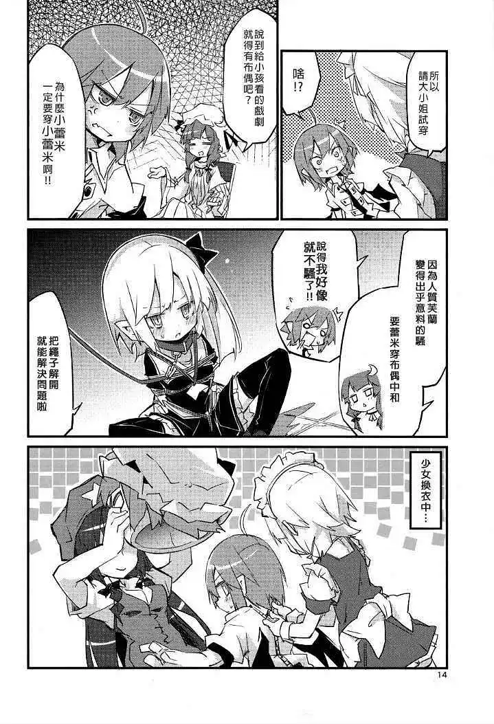 动漫专区,东方PROJECT,涩图,漫画