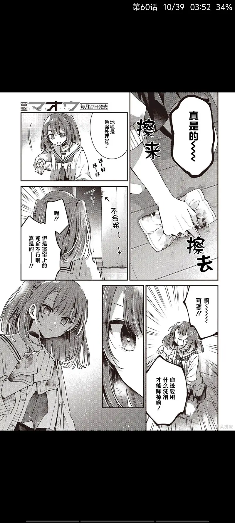想吃掉我的非人少女,对我垂涎欲滴的非人少女,百合,漫画,动漫,日漫,ACG,二次元