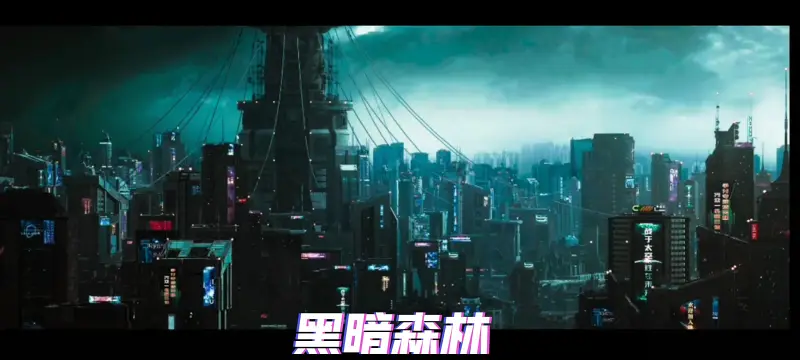 《三体》那些名场面