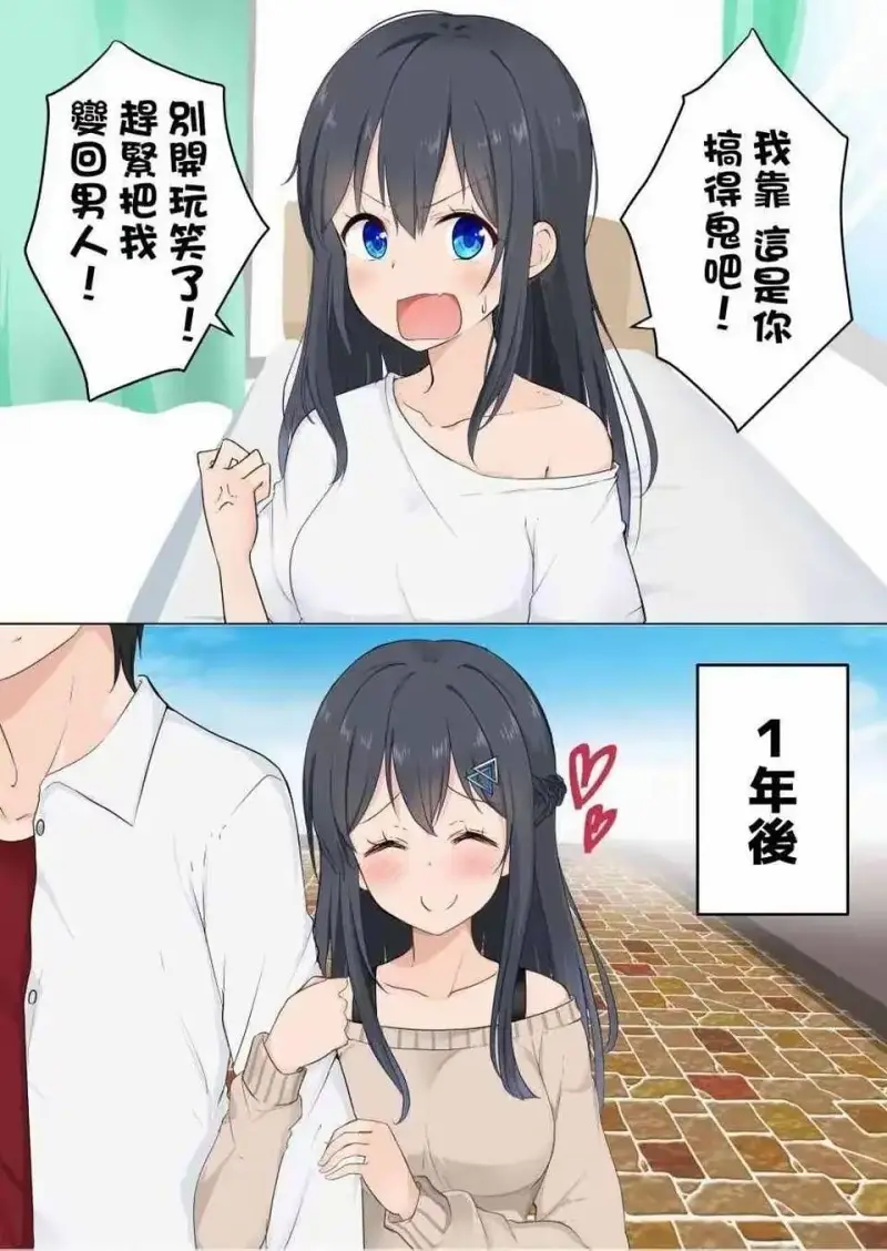 最近爱看变嫁文