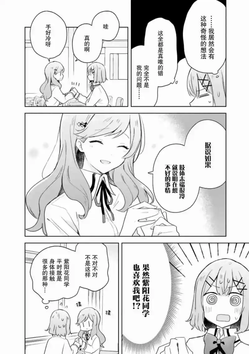百合