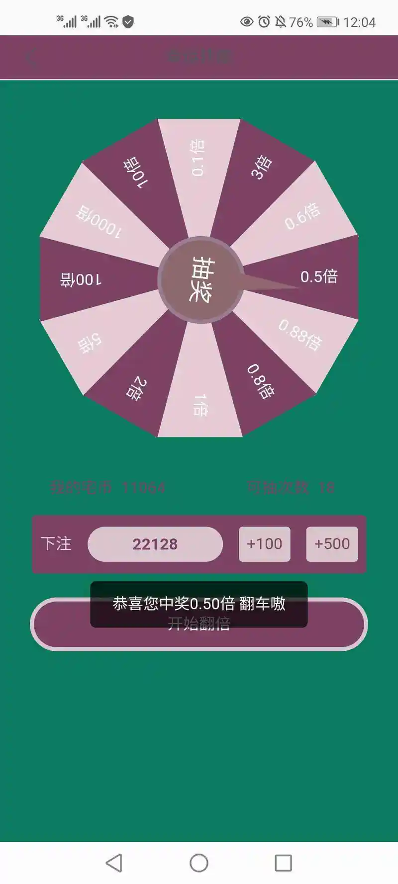 闲聊茶馆,幸运抽奖,氵氵更健康