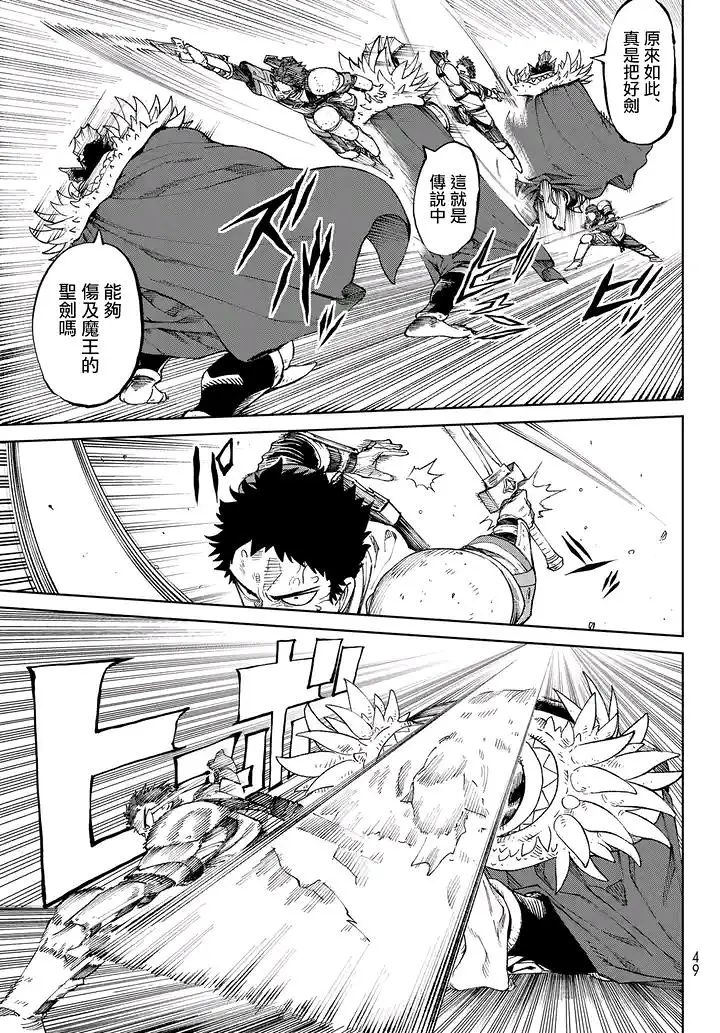天敌抗战记VERSUS,漫画,ONE,あずま京太郎