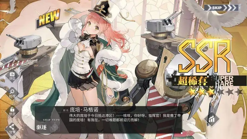 可算出了帝国以外的船了