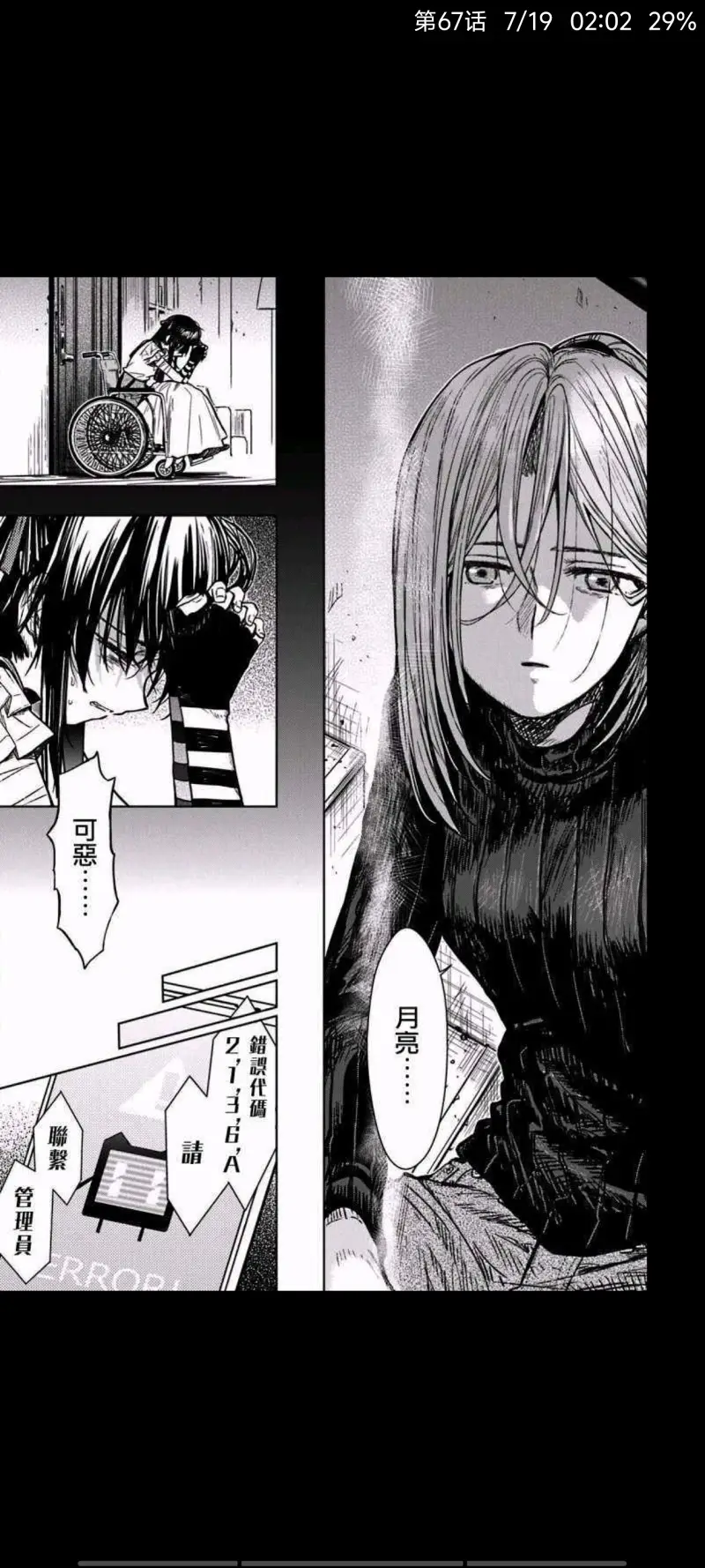 学园孤岛,动漫,漫画,ACG