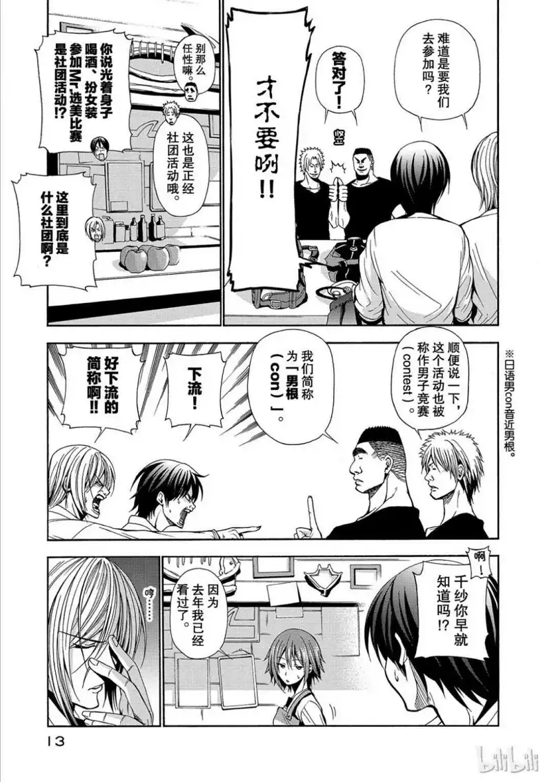 动漫专区,漫画,碧蓝之海