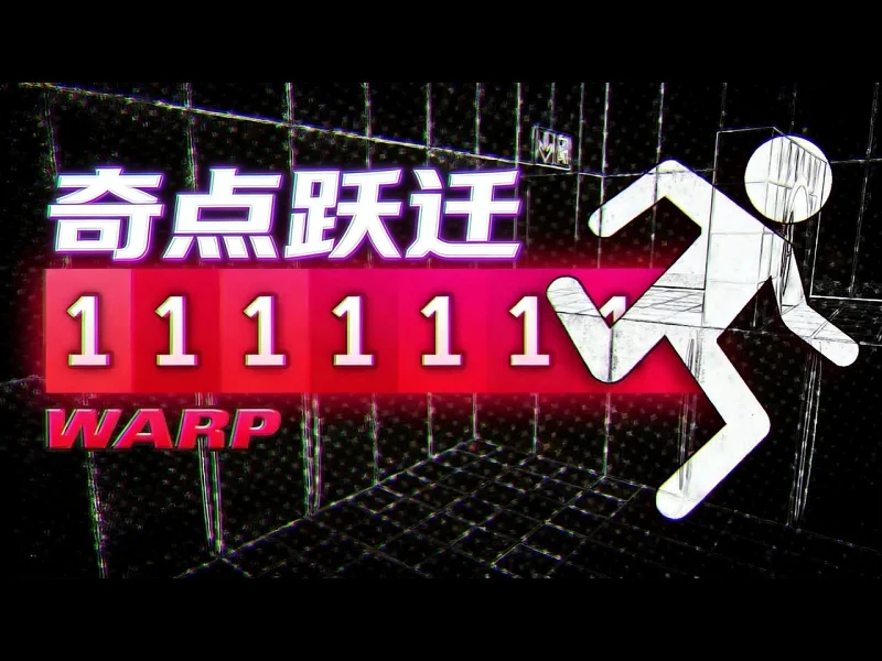 【中配】传送门速通玩家18年后发现奇点跃迁 - Marblr a9c4jrgfhsk