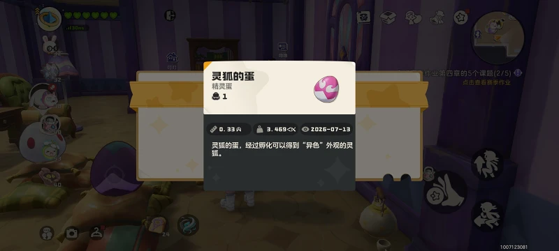 洛克王国,洛克王国世界,游戏,手游,ACG