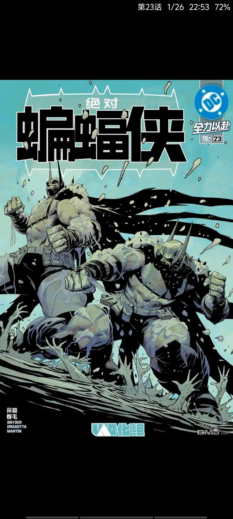 DC,DC漫画,美漫,漫画,动漫,绝对蝙蝠侠,蝙蝠侠,超级英雄,ACG