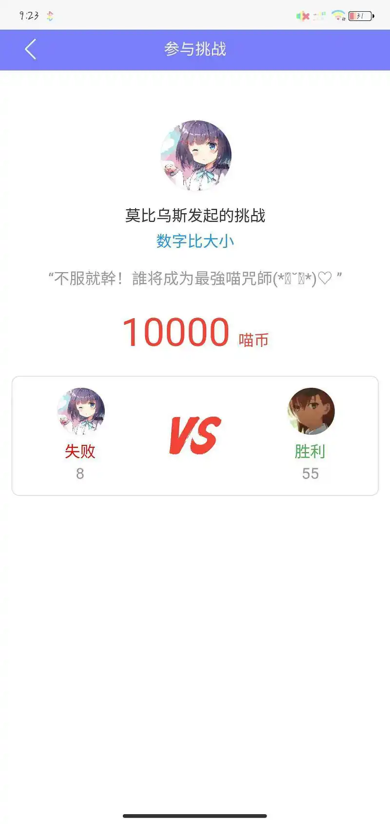 好耶