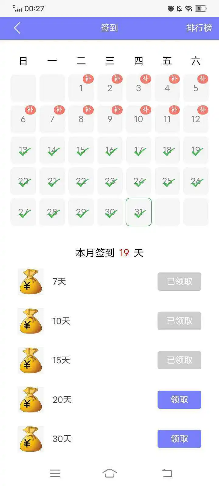 签到