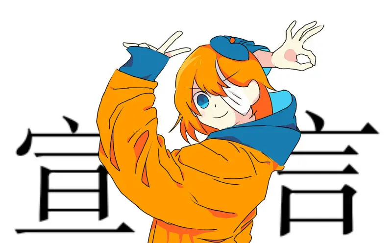 梨棠全员手书预告（大概