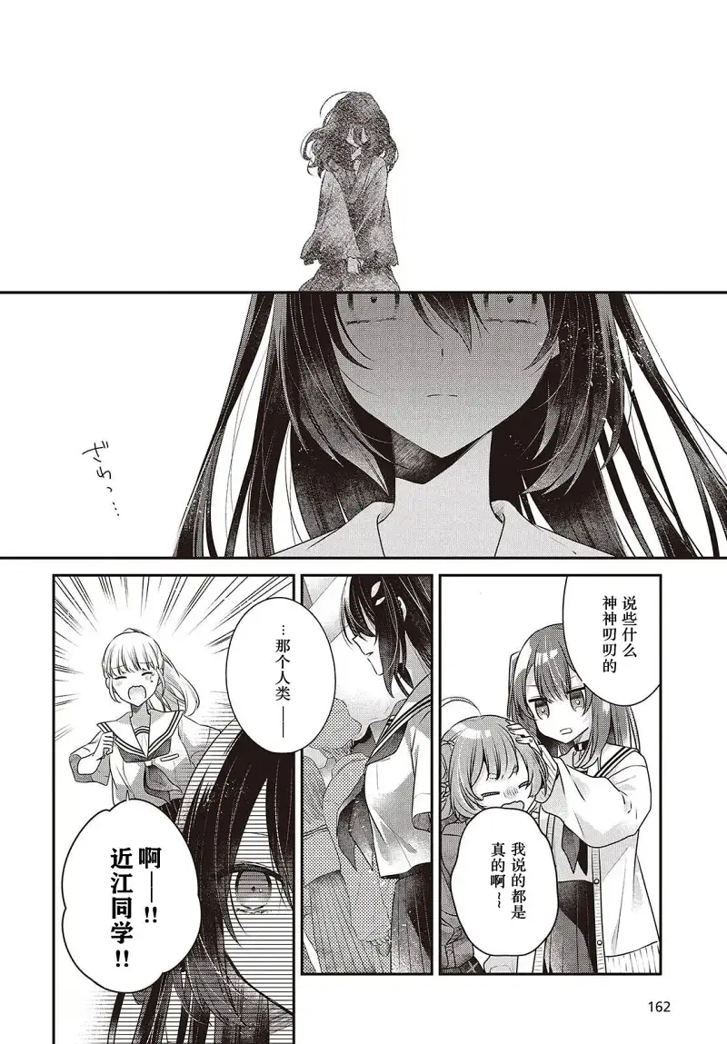 想吃掉我的非人少女,对我垂涎欲滴的非人少女,百合,漫画,百合漫画,动漫,ACG