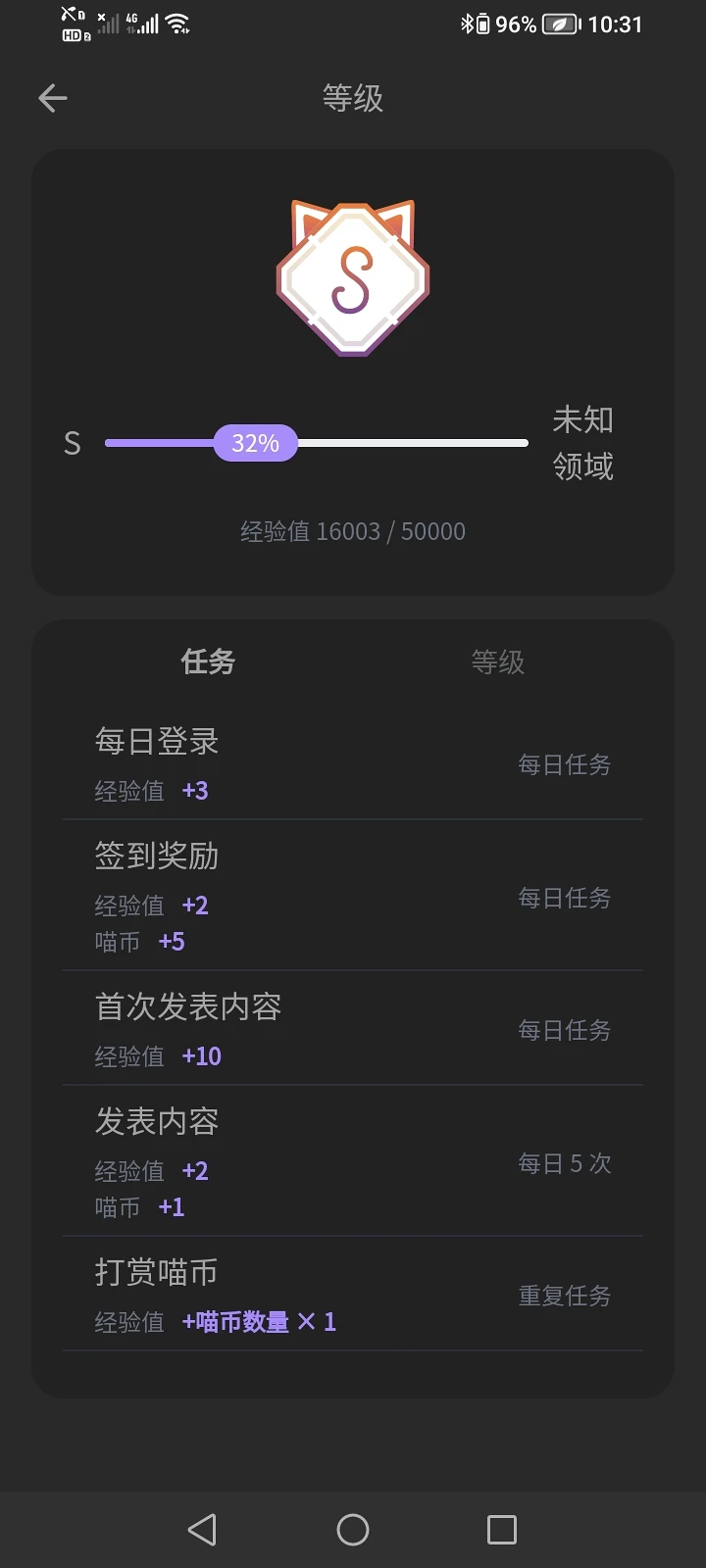 升级