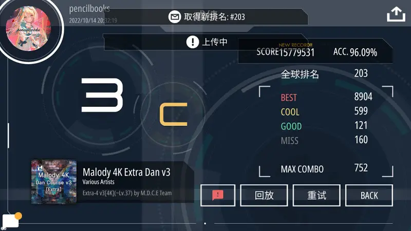 闲聊茶馆,音游,MALODY,终于