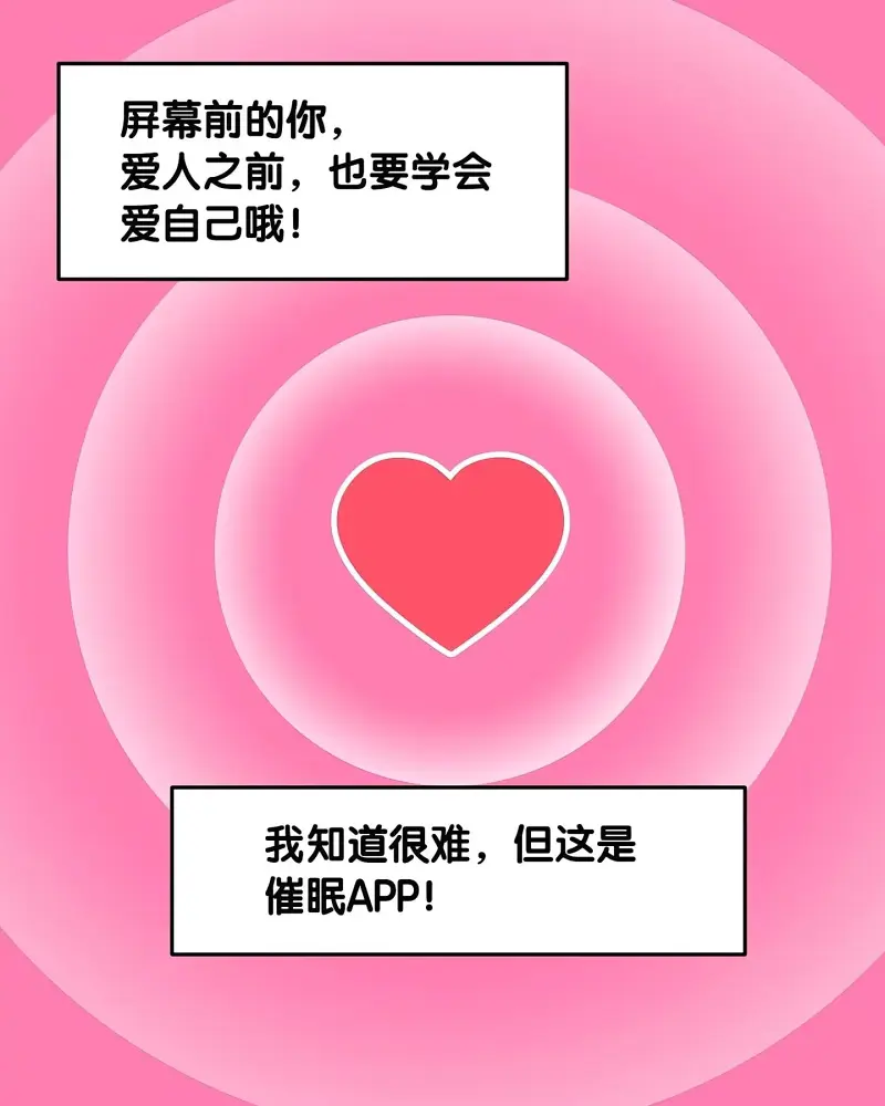 催眠APP什么的都是假的吧 催眠APP什么的都是假的吧