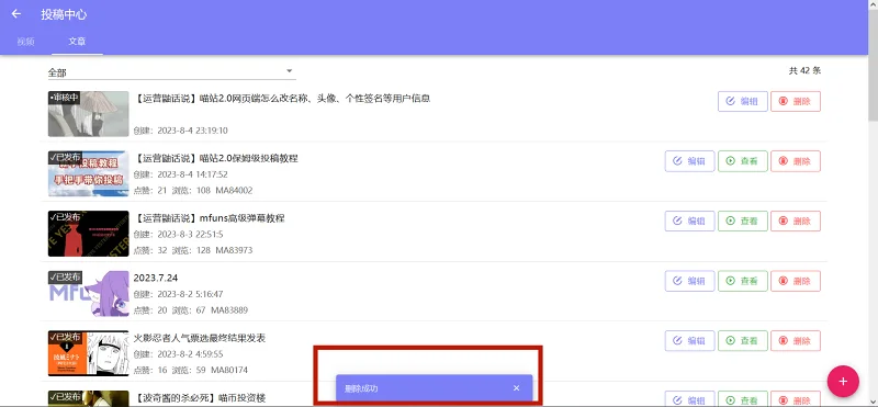 运营鼬话说,教程,投稿教程,外链,M站运营,用户交流