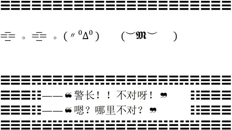 颜文字,杀手