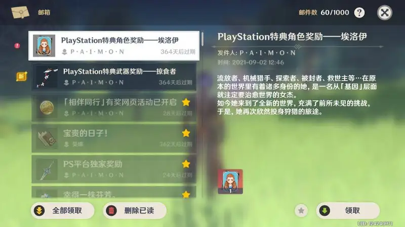 用户交流,原神