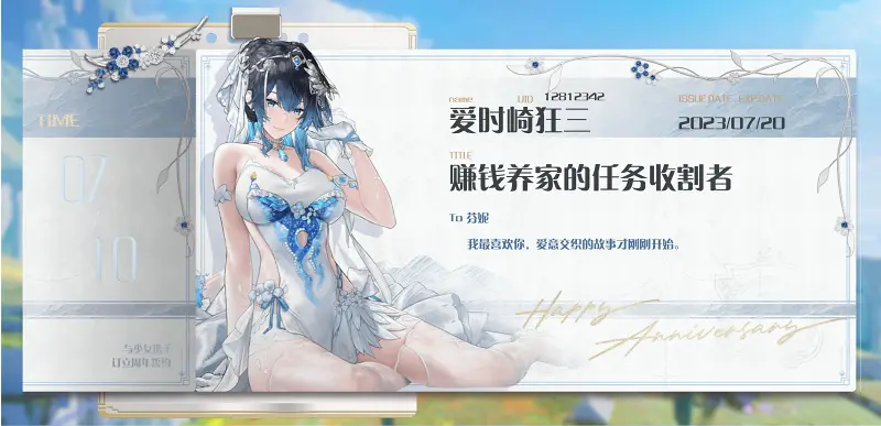 尘白禁区2周年回顾