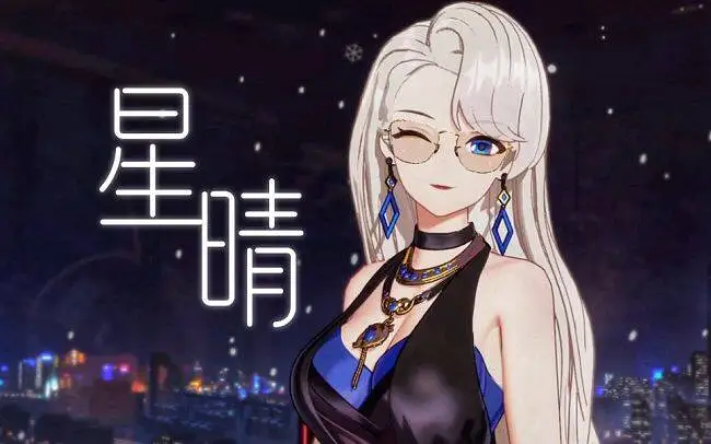 【乃琳】情人节的《星晴》