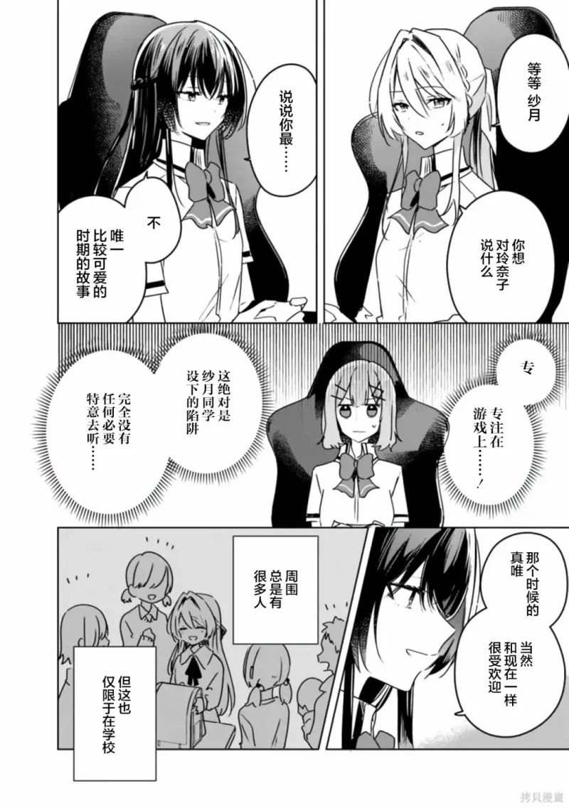 百合,校园