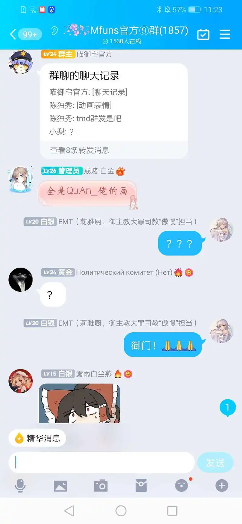 闲聊茶馆,御主