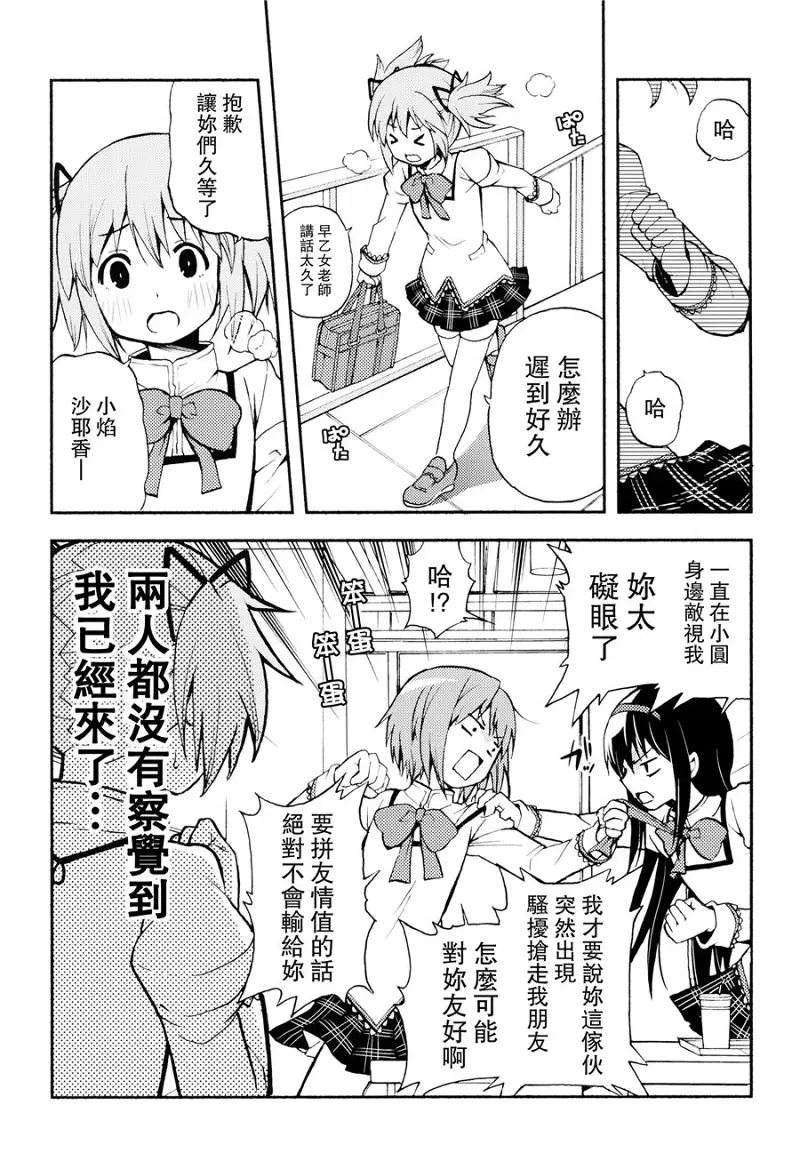魔法少女小圆,同人,漫画