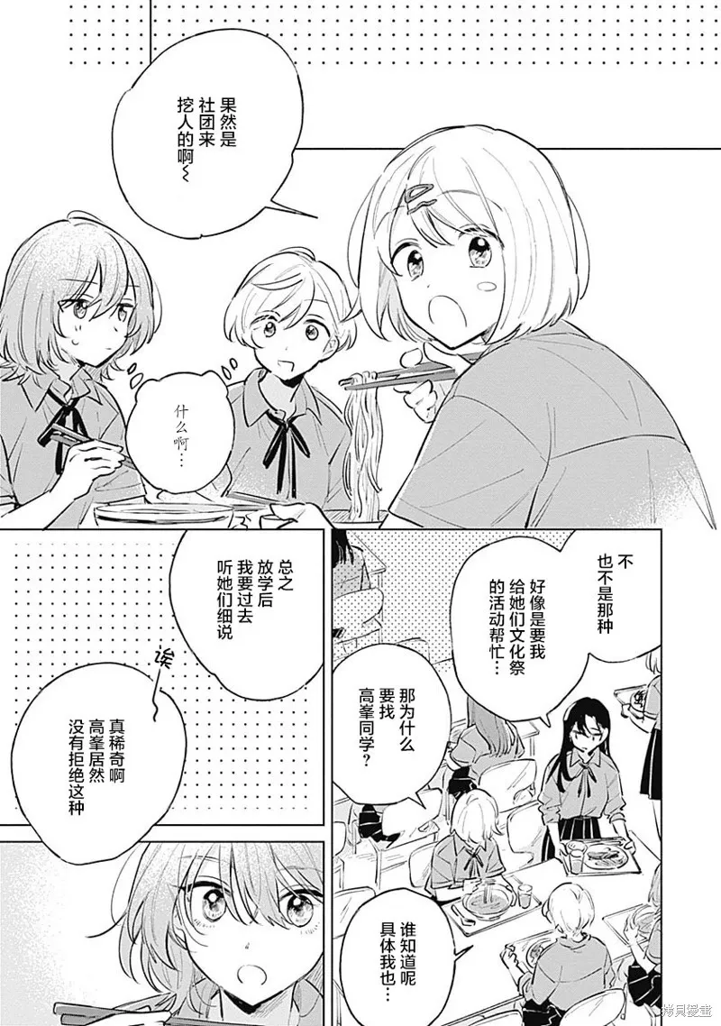 百合