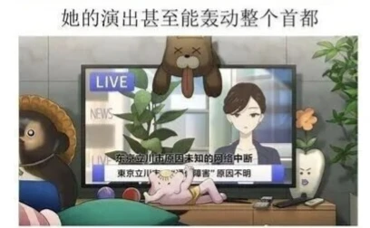 超时空辉夜姬,菜菜子Nanako,菜菜子,春晚,机器人,管人