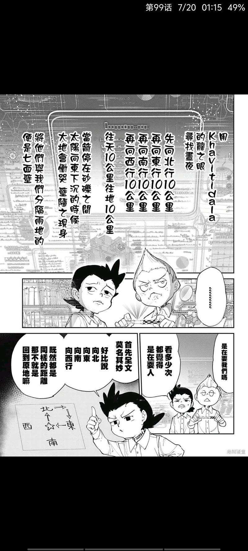 约定的梦幻岛,漫画,动漫,日漫,ACG