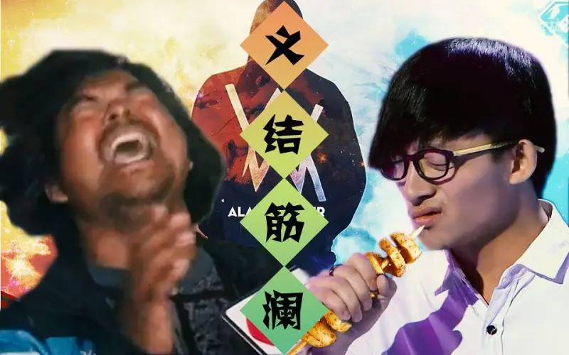 【面筋哥×波澜哥】我的烤面筋,融化你的心! 【面筋哥×波澜哥】我的烤面筋,融化你的心!