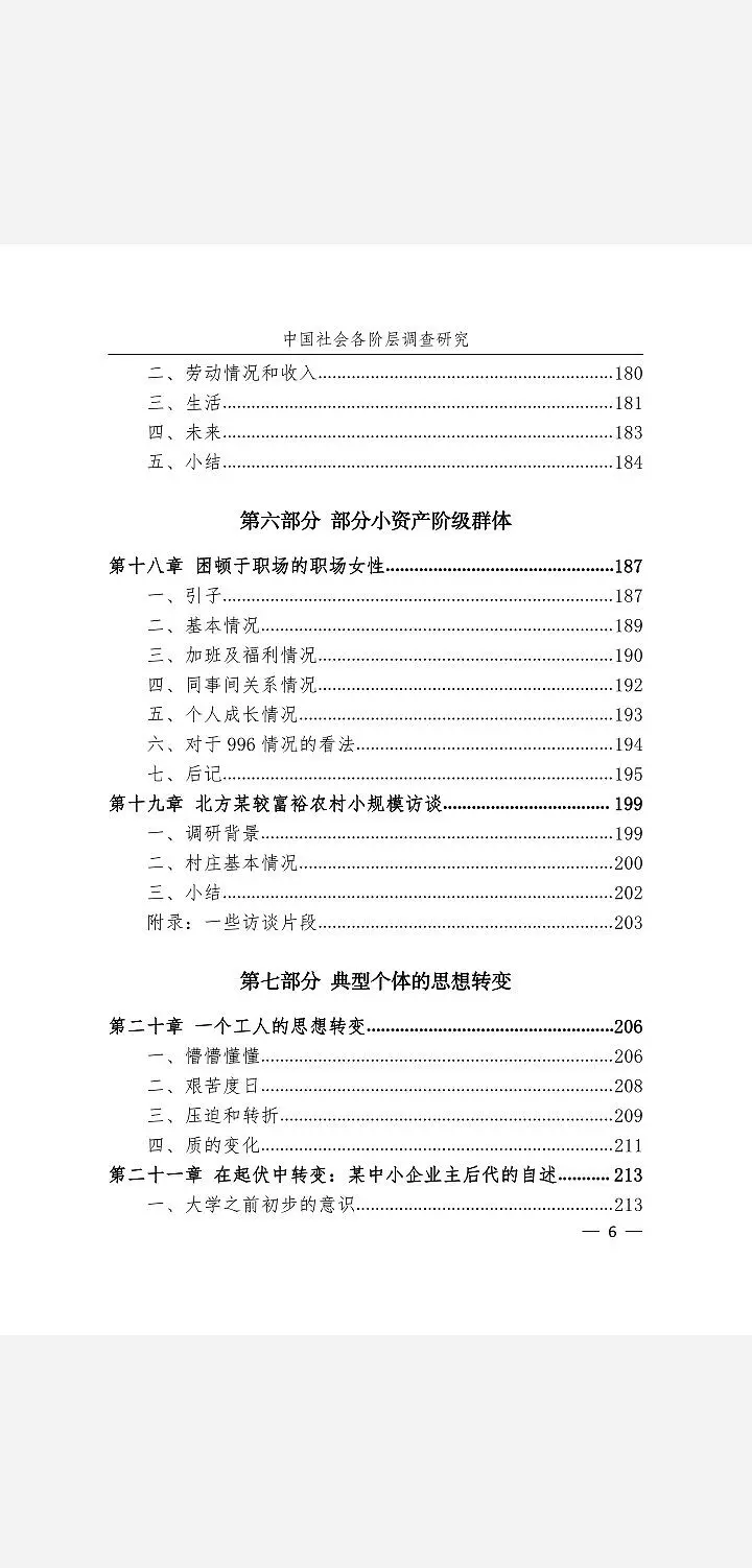 闲聊茶馆,共产主义,御主,社会
