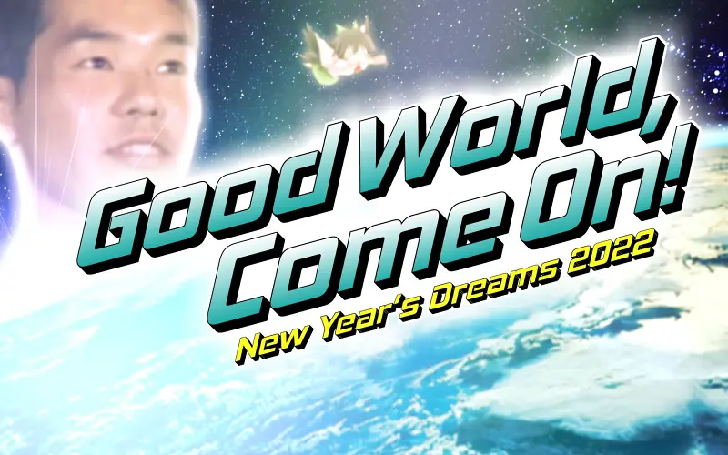 【合作】New Year's Dreams 2022 ~ Good World, Come On!