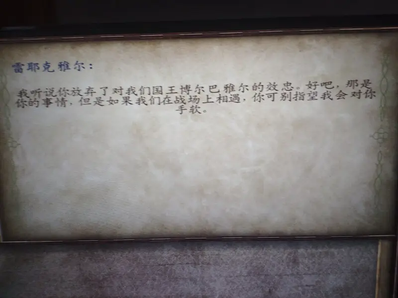 骑马与砍杀bug
