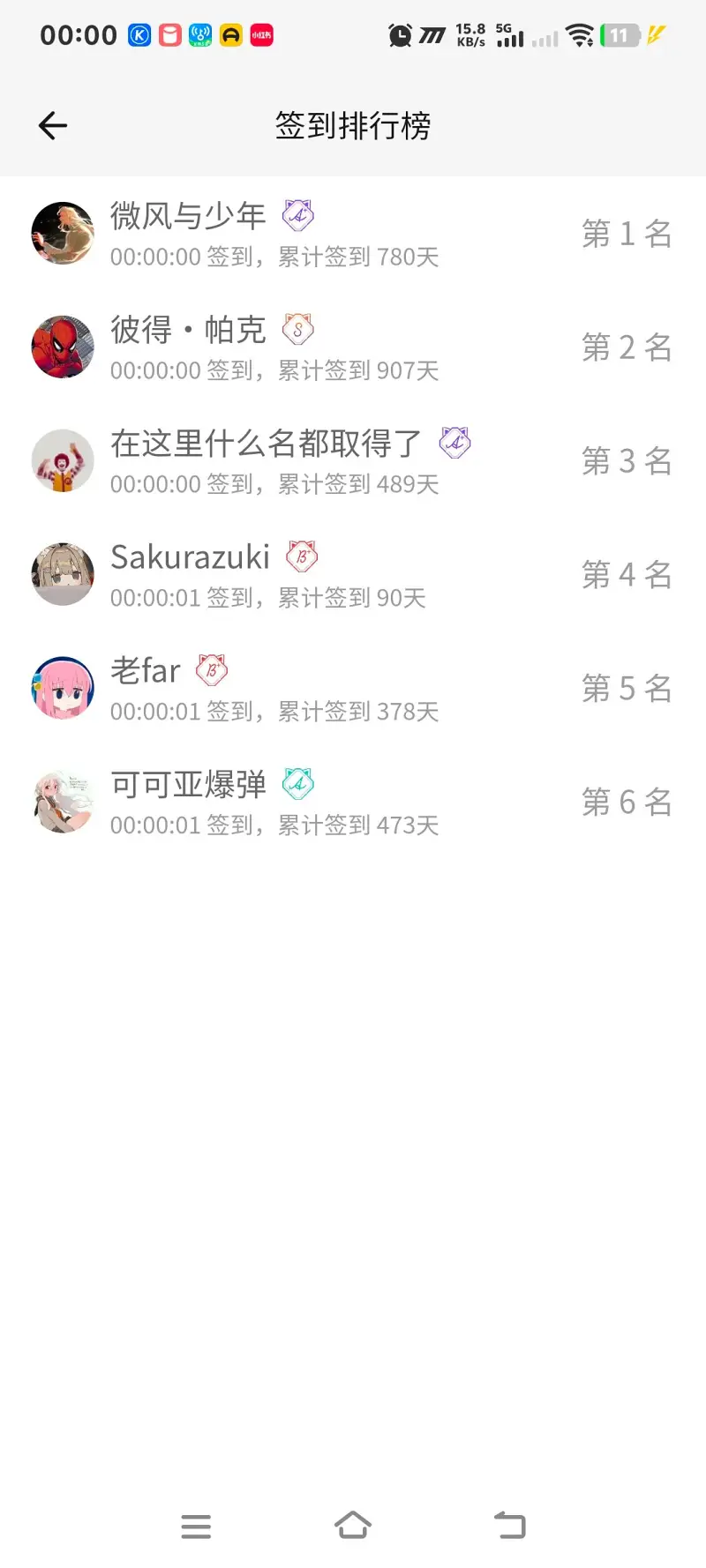 签到