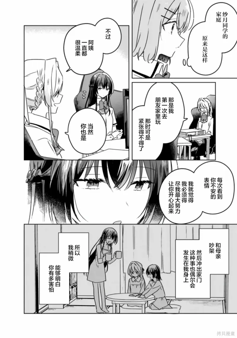 百合,校园