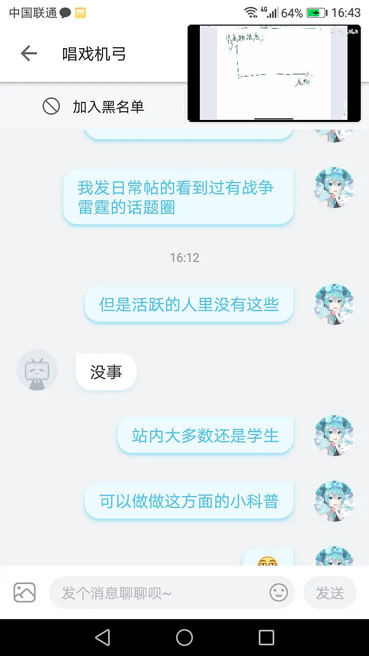 闲聊茶馆,个人宣发