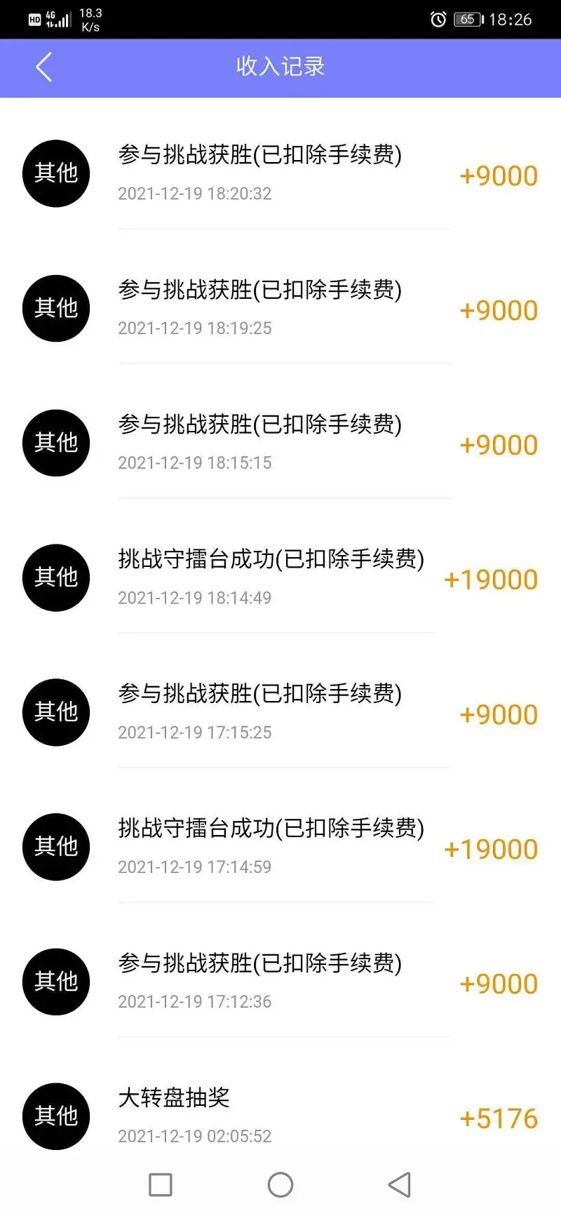我发现我玩喵咒有点上头了！