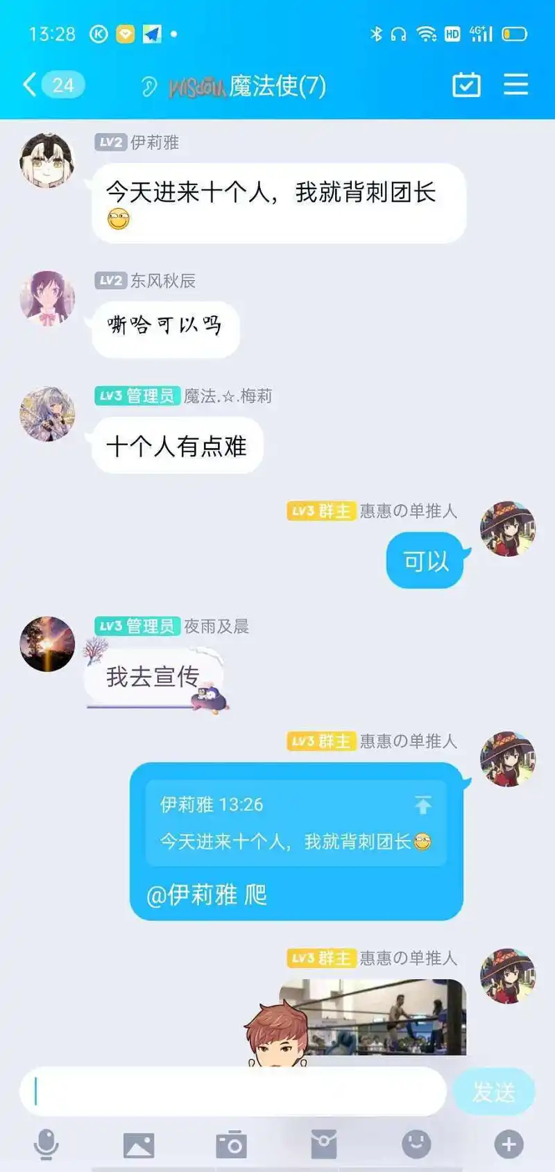 魔法使新闻