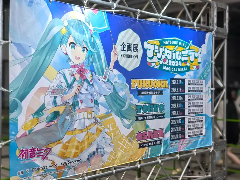 初音未来,魔法未来,MIKU,术力口,VOCALOID,初音ミク,ボカロ