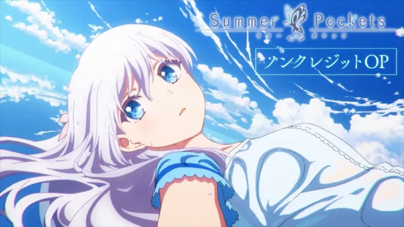 《Summer Pockets》TV动画无字版OP
